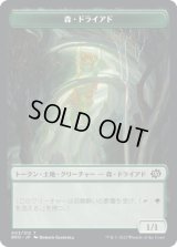 森・ドライアド トークン/Forest・Dryad Token 【3/12】 (BRO)
