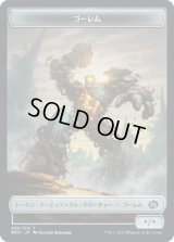 ゴーレム トークン/Golem Token 【6/12】 (BRO)