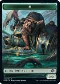 熊 トークン/Bear Token 【2/12】 (BRO)