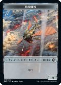 飛行機械 トークン/Thopter Token 【10/12】 (BRO)