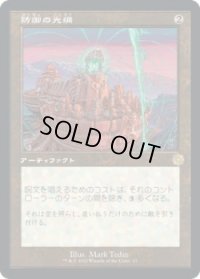 防御の光網/Defense Grid (BRO)【旧枠版】《Foil》
