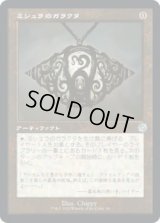 ミシュラのガラクタ/Mishra's Bauble (BRO)【旧枠版】《Foil》