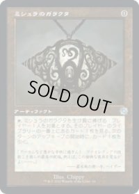 ミシュラのガラクタ/Mishra's Bauble (BRO)【旧枠版】《Foil》