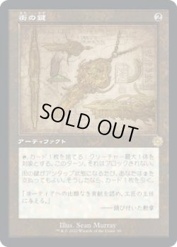 画像1: 街の鍵/Key to the City (BRO)【設計図版】《Foil》