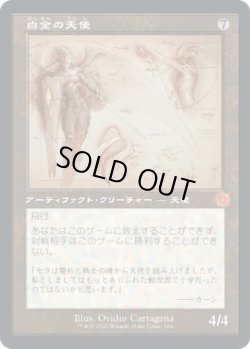 画像1: 白金の天使/Platinum Angel (BRO)【設計図版】《Foil》
