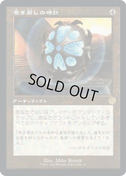 画像1: 巻き戻しの時計/Unwinding Clock (BRO)【旧枠版】《Foil》