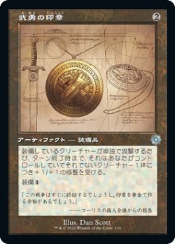 画像1: 武勇の印章/Sigil of Valor (BRO)【設計図版】《Foil》