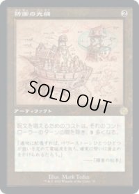 防御の光網/Defense Grid (BRO)【設計図版】《Foil》