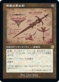 再鍛の黒き剣/Blackblade Reforged (BRO)【設計図版】《Foil》