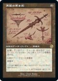 再鍛の黒き剣/Blackblade Reforged (BRO)【設計図版】《Foil》