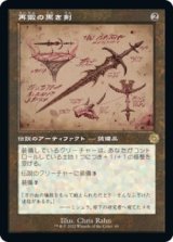 再鍛の黒き剣/Blackblade Reforged (BRO)【設計図版】《Foil》