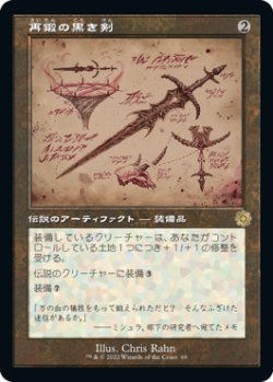 画像1: 再鍛の黒き剣/Blackblade Reforged (BRO)【設計図版】《Foil》