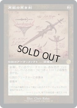 画像1: 再鍛の黒き剣/Blackblade Reforged (BRO)【設計図版】《Foil》