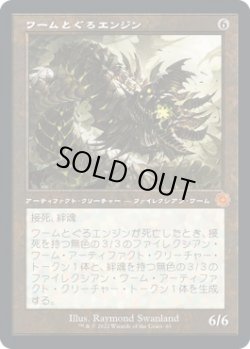 画像1: ワームとぐろエンジン/Wurmcoil Engine (BRO)【旧枠版】《Foil》