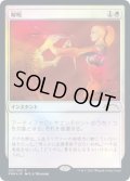 解呪/Disenchant (Book)