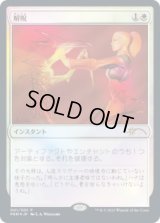 解呪/Disenchant (Book)