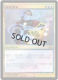 静寂宣告/Render Silent (Buy a Box)