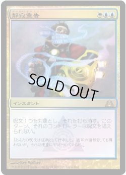 画像1: 静寂宣告/Render Silent (Buy a Box)