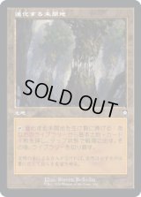 進化する未開地/Evolving Wilds (BRC)