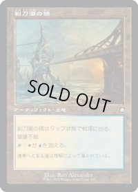 剃刀潮の橋/Razortide Bridge (BRC)