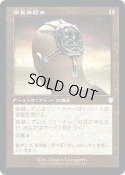 画像1: 頭蓋骨絞め/Skullclamp (BRC)