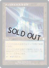 アゾリウスの大法官庁/Azorius Chancery (BRC)