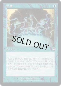 定業/Preordain (BRC)