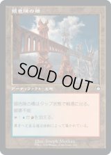 銀色険の橋/Silverbluff Bridge (BRC)