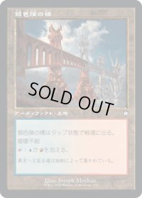 銀色険の橋/Silverbluff Bridge (BRC)