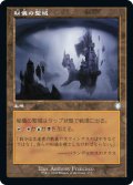 秘儀の聖域/Arcane Sanctum (BRC)