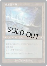 霧霊堂の橋/Mistvault Bridge (BRC)