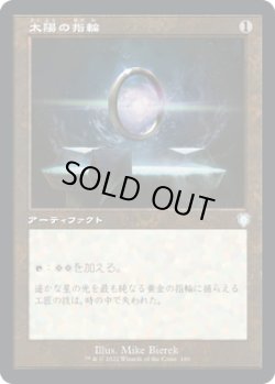 画像1: 太陽の指輪/Sol Ring (BRC)