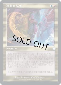表現の反復/Expressive Iteration (BRC)