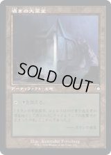 囁きの大霊堂/Vault of Whispers (BRC)