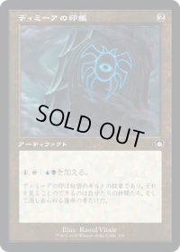 ディミーアの印鑑/Dimir Signet (BRC)