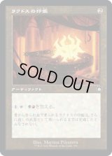 ラクドスの印鑑/Rakdos Signet (BRC)