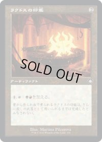 ラクドスの印鑑/Rakdos Signet (BRC)