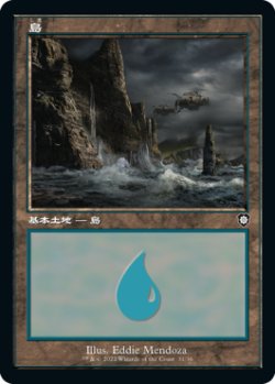 画像1: 島/Island 【Ver.1】 (BRC)