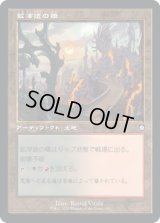 鉱滓造の橋/Drossforge Bridge (BRC)