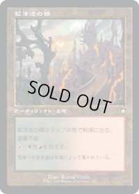 鉱滓造の橋/Drossforge Bridge (BRC)