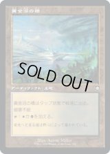 黄金沼の橋/Goldmire Bridge (BRC)