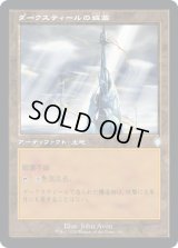 ダークスティールの城塞/Darksteel Citadel (BRC)