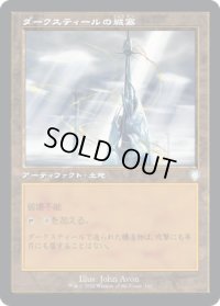 ダークスティールの城塞/Darksteel Citadel (BRC)