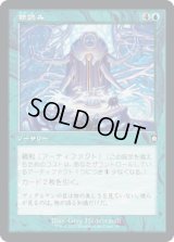 物読み/Thoughtcast (BRC)