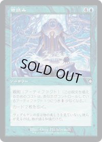 物読み/Thoughtcast (BRC)