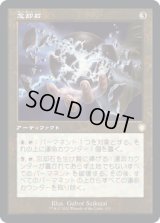 忘却石/Oblivion Stone (BRC)