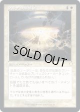 ウルザの殲滅破/Urza's Ruinous Blast (BRC)