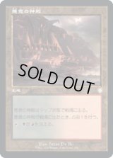 悪意の神殿/Temple of Malice (BRC)