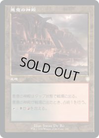 悪意の神殿/Temple of Malice (BRC)