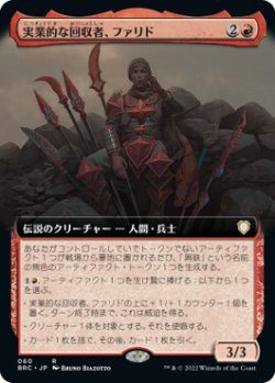 画像1: 実業的な回収者、ファリド/Farid, Enterprising Salvager (BRC)【拡張アート版】